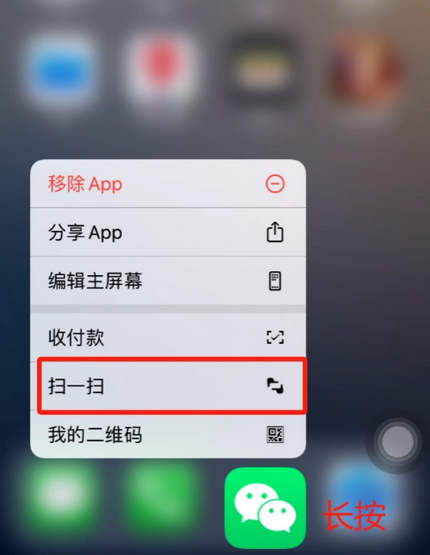 江干苹果手机维修分享iPhone 15如何快速打开扫一扫 