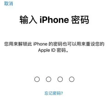 江干苹果15维修网点分享iPhone 15六位密码怎么改四位 