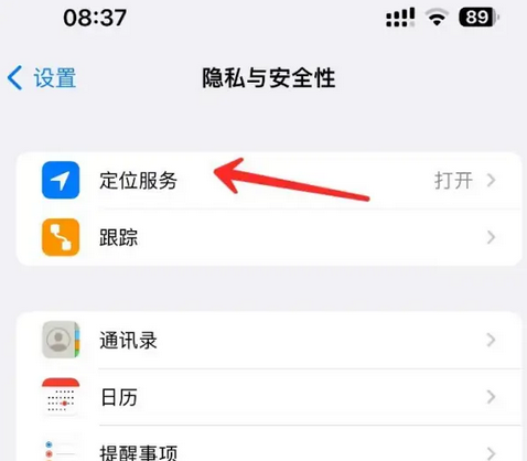 江干苹果客服中心分享iPhone 输入“发现石油”触发定位 