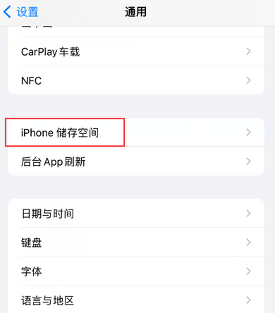 江干iPhone系统维修分享iPhone储存空间系统数据占用过大怎么修复 