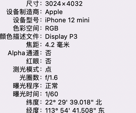 江干苹果15维修服务分享iPhone 15拍的照片太亮解决办法 