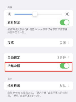 江干苹果授权维修站分享iPhone轻点无法唤醒怎么办