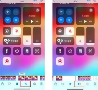 江干苹果15维修网点分享iPhone15录屏没有声音怎么办 