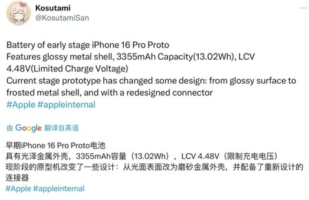 江干苹果16pro维修分享iPhone 16Pro电池容量怎么样