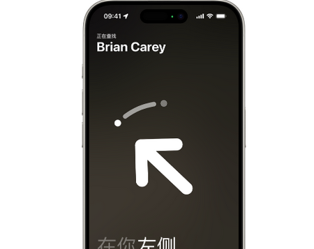 江干苹果15维修iPhone15使用“查找”与朋友见面