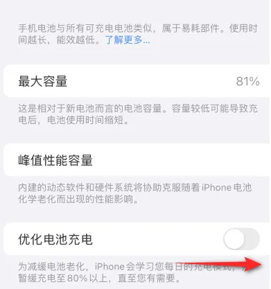 江干苹果15维修分享iPhone15充电到80%就充不进电了怎么办 