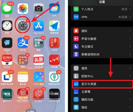 江干苹果15换屏服务分享iPhone15屏幕常亮怎么办 