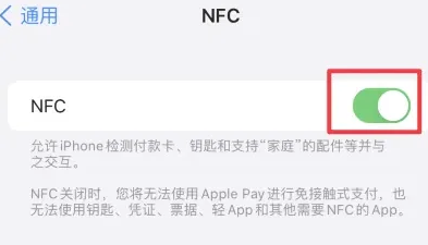 江干苹果维修服务分享iPhone15NFC功能开启方法 