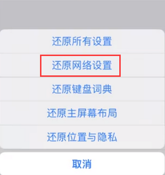 江干苹果无线网维修店分享iPhone无线局域网无法开启怎么办