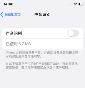 江干苹果锁屏维修分享iPhone锁屏时声音忽大忽小调整方法