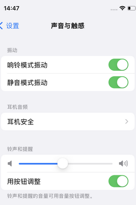 江干苹果锁屏维修分享iPhone锁屏时声音忽大忽小调整方法