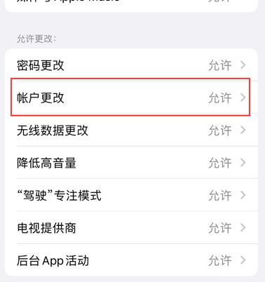 江干appleID维修服务iPhone设置中Apple ID显示为灰色无法使用