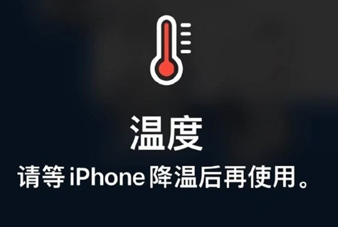 江干苹果维修站分享iPhone手机发烫严重怎么办 