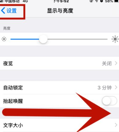 江干苹果维修网点分享iPhone快速返回上一级方法教程 