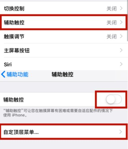 江干苹江干果维修网点分享iPhone快速返回上一级方法教程