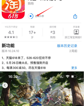 江干苹江干果维修站分享如何查看App Store软件下载剩余时间