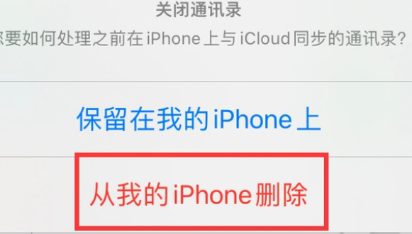 江干苹果14维修站分享iPhone14如何批量删除联系人 