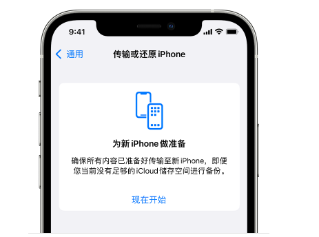 江干苹果14维修网点分享iPhone14如何增加iCloud临时免费空间 