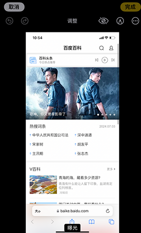 江干iPhone维修服务分享iPhone怎么批量修图