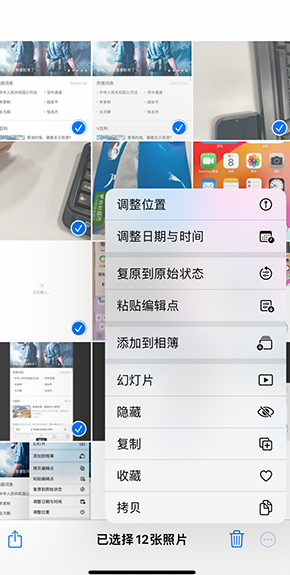 江干iPhone维修服务分享iPhone怎么批量修图