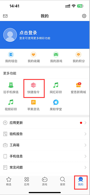 江干苹果服务中心分享iPhone的快捷指令如何使用 