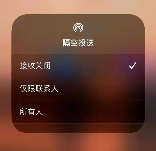 江干苹果指定维修店分享iPhone如何避免隔空收到不雅照 