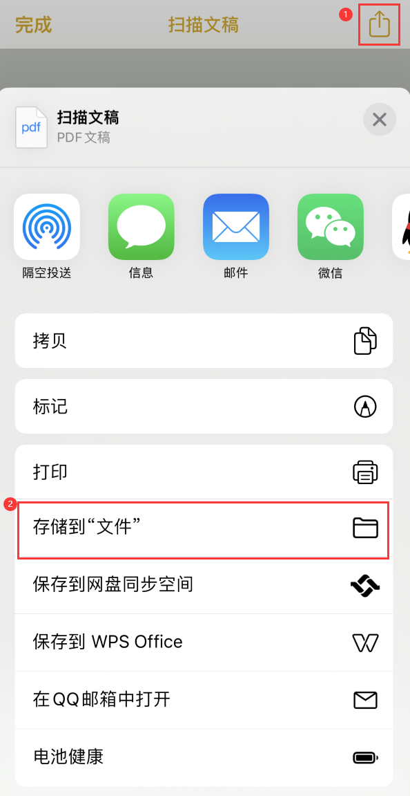 江干iPhone14维修站点分享苹果14通过手机将纸质文件转为电子档 