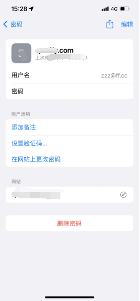 江干苹果14服务点分享iPhone14忘记APP密码快速找回方法 