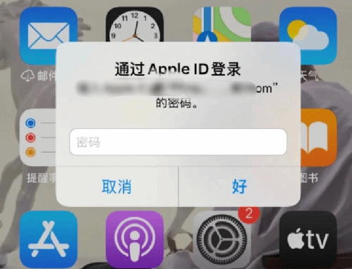 江干苹果设备维修分享无故多次要求输入AppleID密码怎么办 