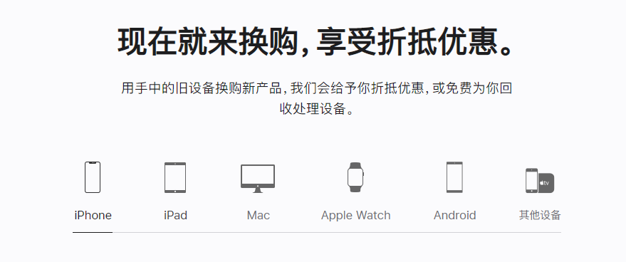 江干苹果手机维修分享iPhone以旧换新的去处 