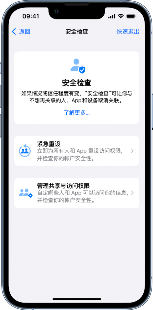 江干苹果手机维修分享iPhone小技巧:使用