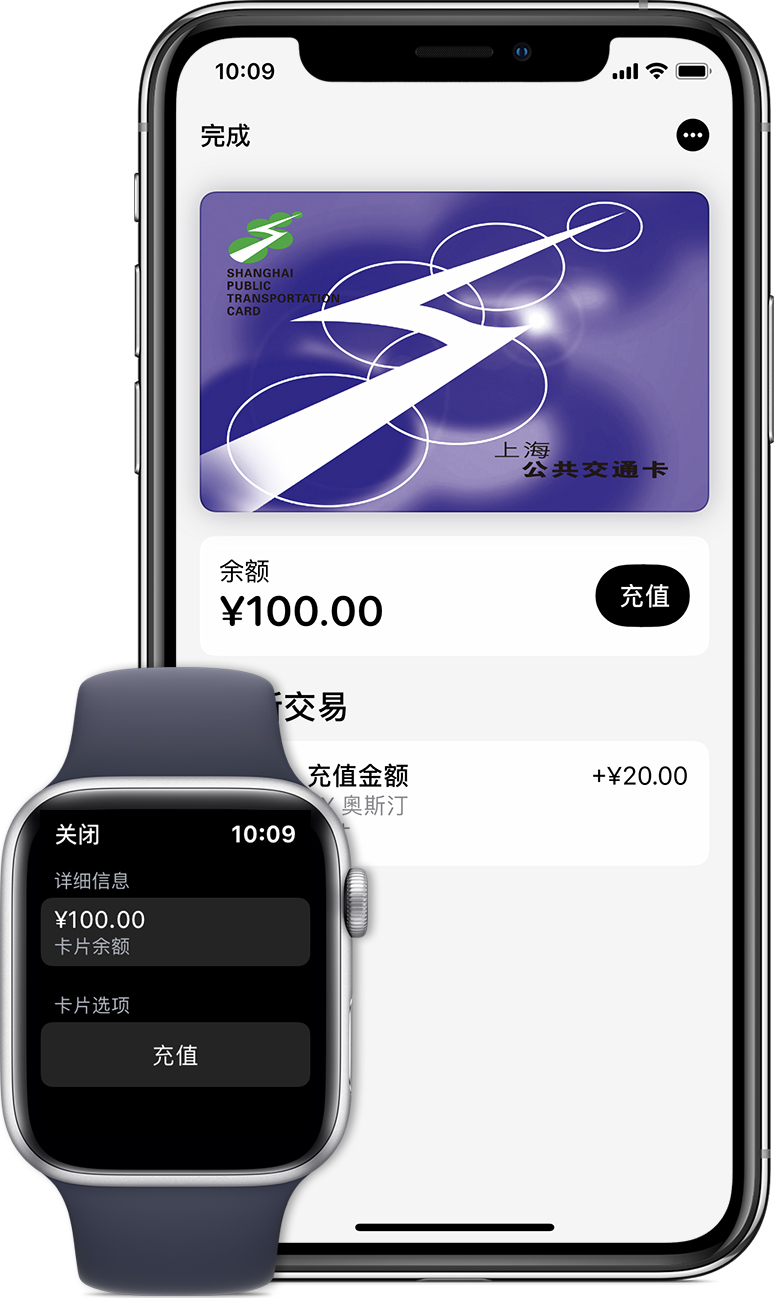 江干苹果手机维修分享:用 Apple Pay 刷交通卡有哪些优势？如何设置和使用？ 