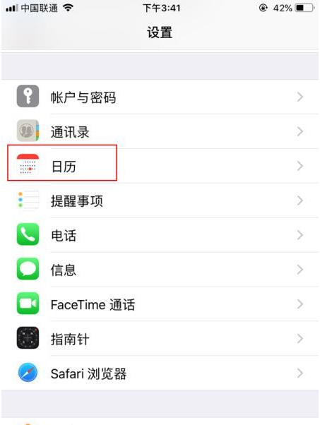 江干苹果14维修分享如何关闭iPhone 14锁屏上的农历显示 