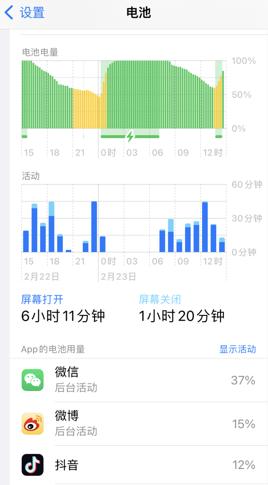 江干苹果14维修分享如何延长 iPhone 14 的电池使用寿命 