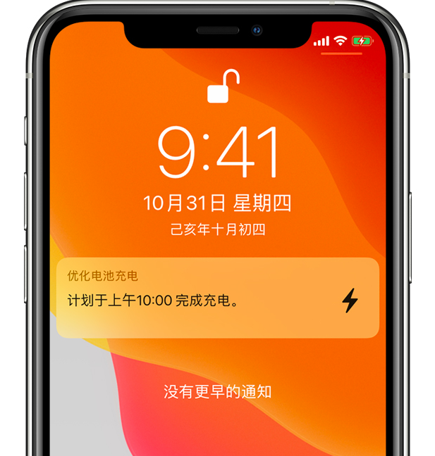 江干苹果手机维修分享iPhone 充不满电的原因 