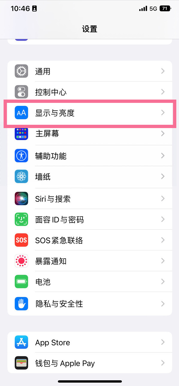 江干苹果14维修店分享iPhone14 plus如何设置护眼模式 