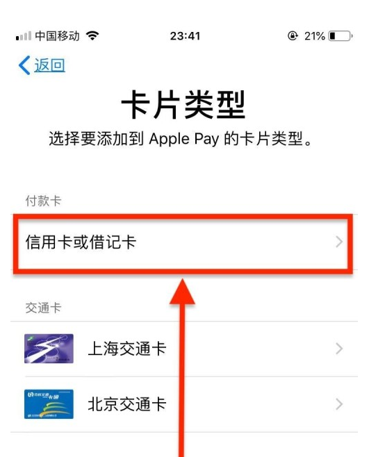 江干苹果手机维修分享使用Apple pay支付的方法 