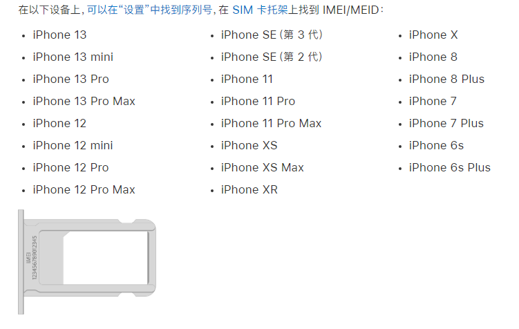 江干苹果14维修分享为什么iPhone 14 机型卡托架上没有序列号信息 