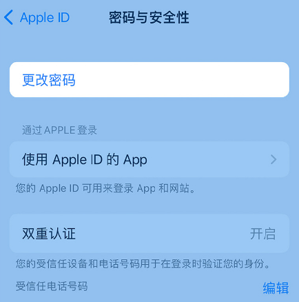 江干苹果14维修店分享如何在 iPhone 14 上重设密码 