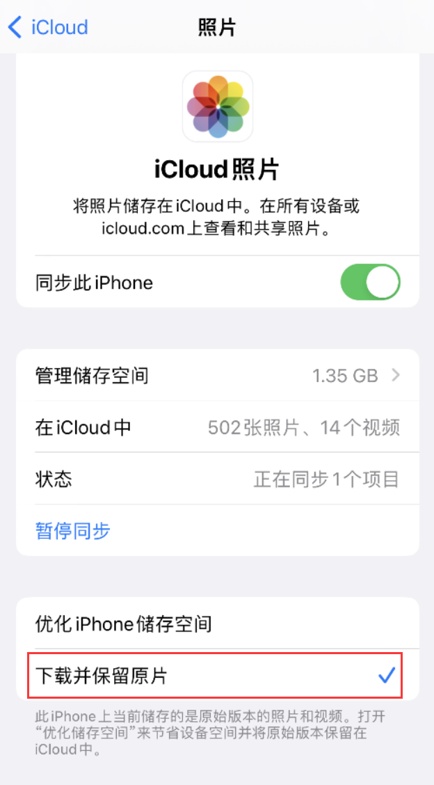 江干苹果手机维修分享iPhone 无法加载高质量照片怎么办 