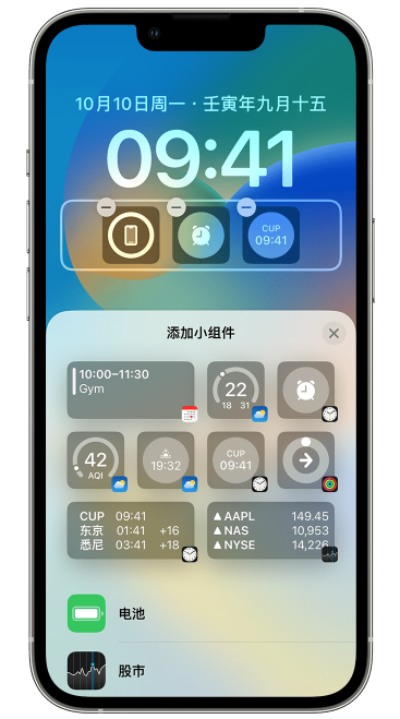 江干苹果维修网点分享iOS 16 如何在锁屏上添加小组件？点击无响应如何解决？ 