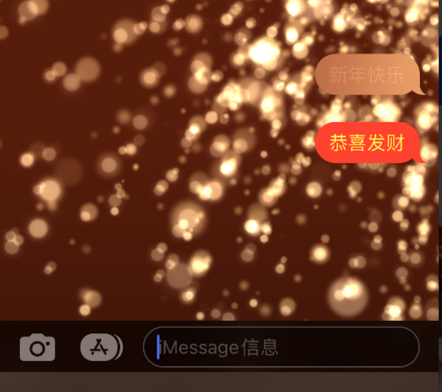 江干苹果维修网点分享iPhone 小技巧：使用 iMessage 信息和红包功能 