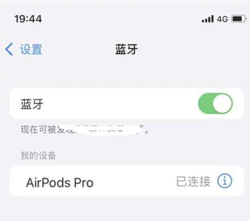 江干苹果维修网点分享AirPods Pro连接设备方法教程 