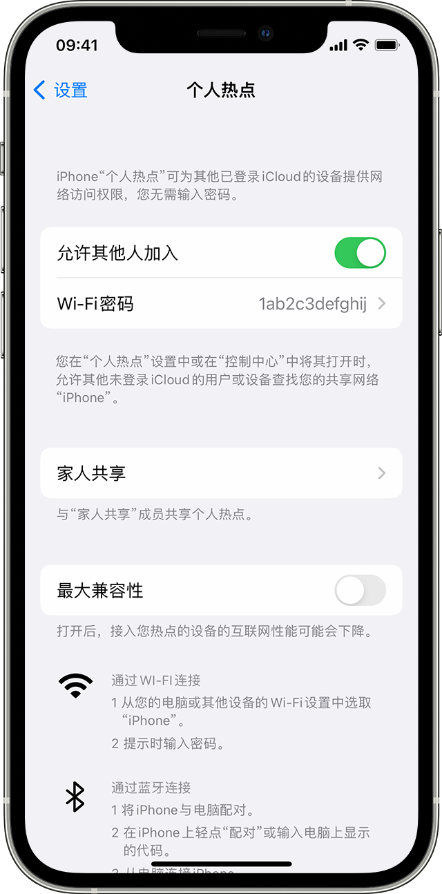 江干苹果14维修分享iPhone 14 机型无法开启或使用“个人热点”怎么办 