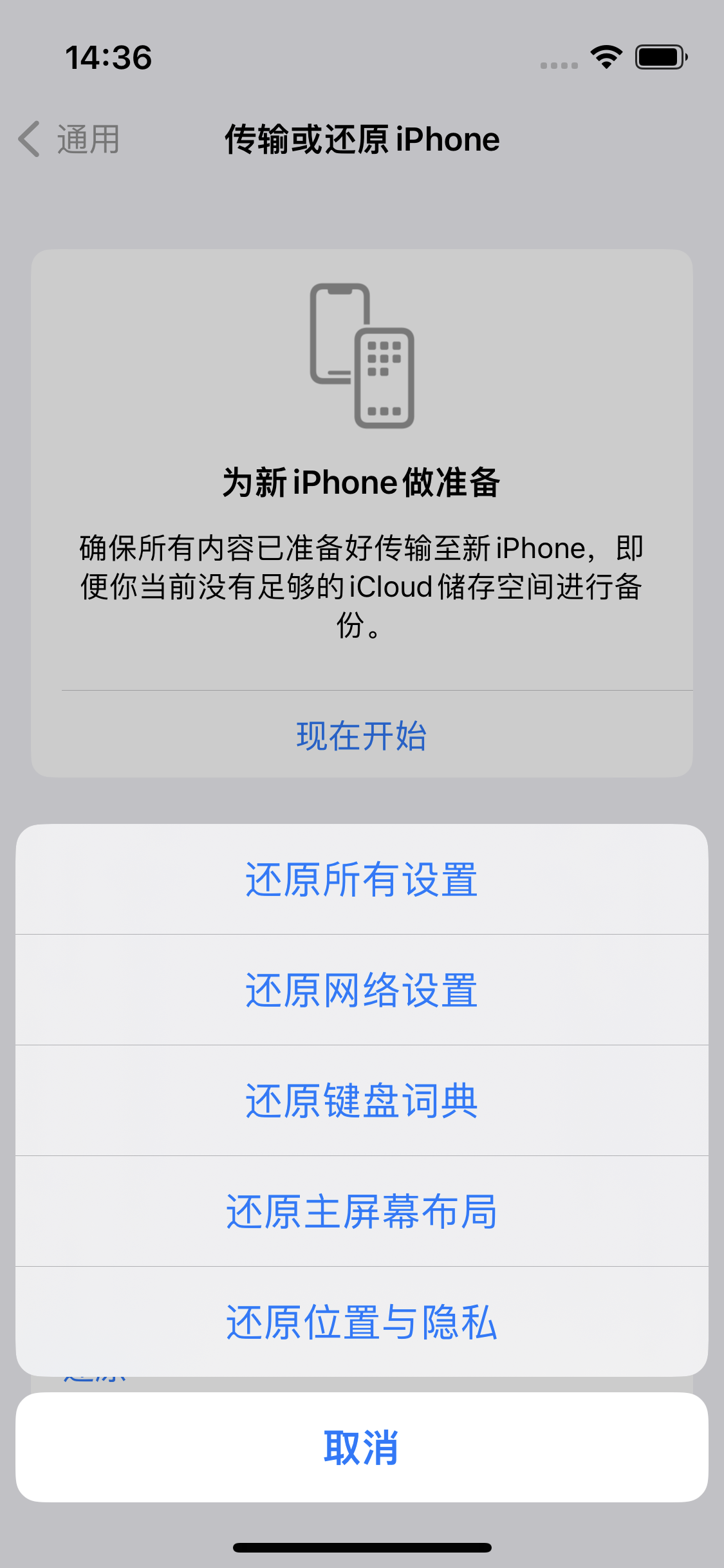 江干苹果14维修分享iPhone 14上网慢怎么办？ iPhone 14 WiFi怎么提速？ 