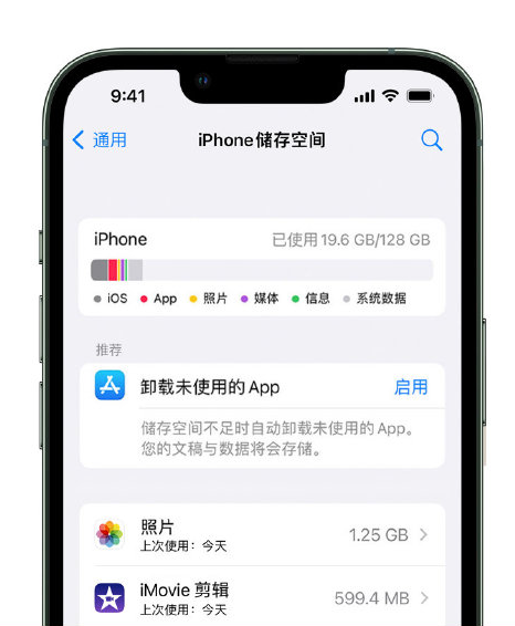 江干苹果14维修店分享管理 iPhone 14 机型储存空间的方法 