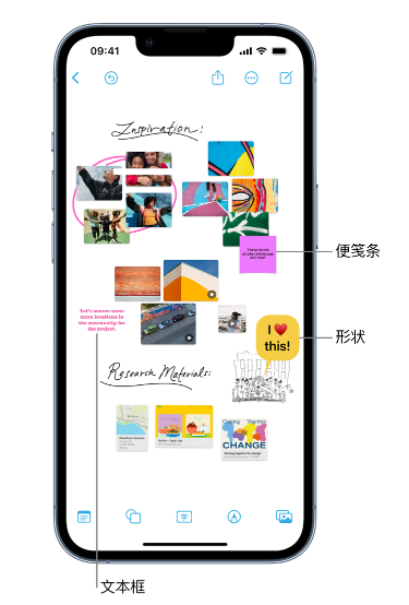 江干苹果服务点分享在 iPhone 上创建和管理”无边记”看板的新功能 