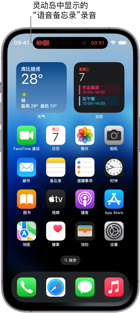 江干苹果14维修分享在 iPhone 14 Pro 机型中查看灵动岛活动和进行操作 