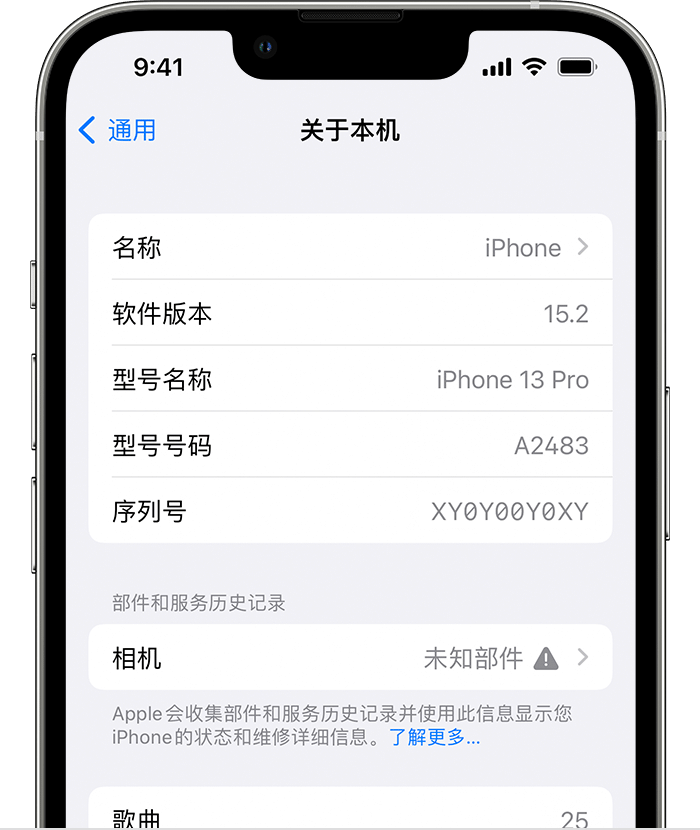 江干苹果维修分享iPhone 出现提示相机“未知部件”是什么原因？ 