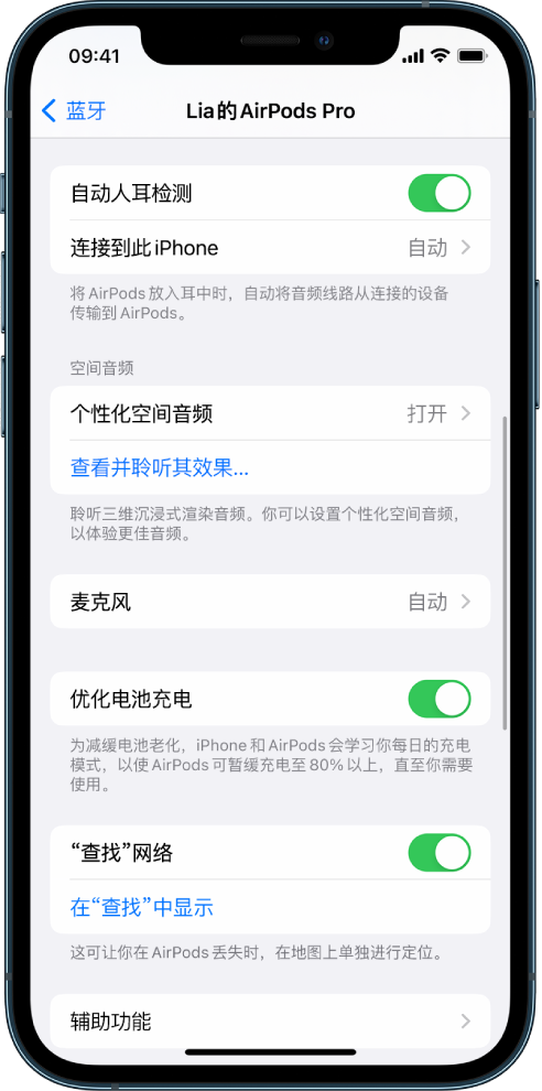 江干苹果手机维修分享如何通过 iPhone “查找”功能定位 AirPods 